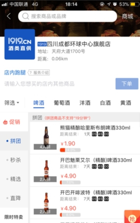 1919吃喝app1