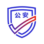 公安一网通办 V1.2.35下载