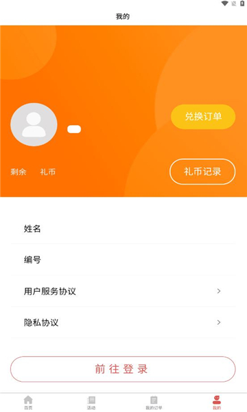 楚视汇购物平台app下载图片1