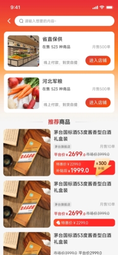 河北省职工e惠
