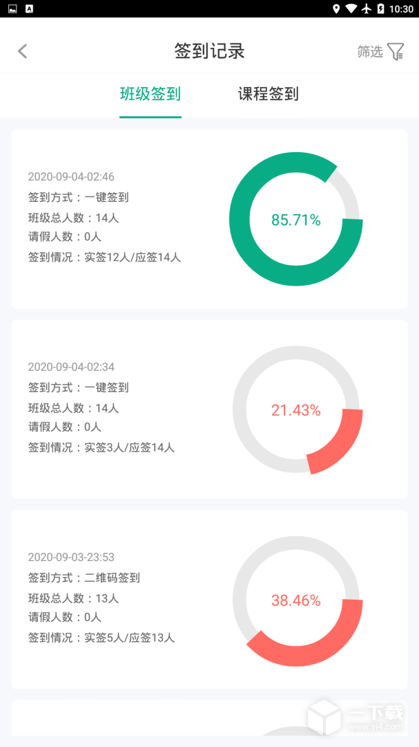 木马课堂 v4.2.47最新版下载