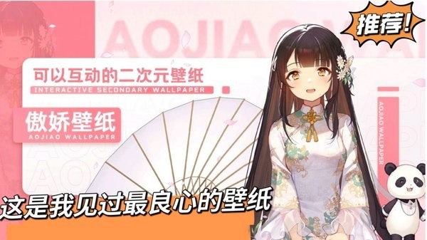 傲娇壁纸app官方版