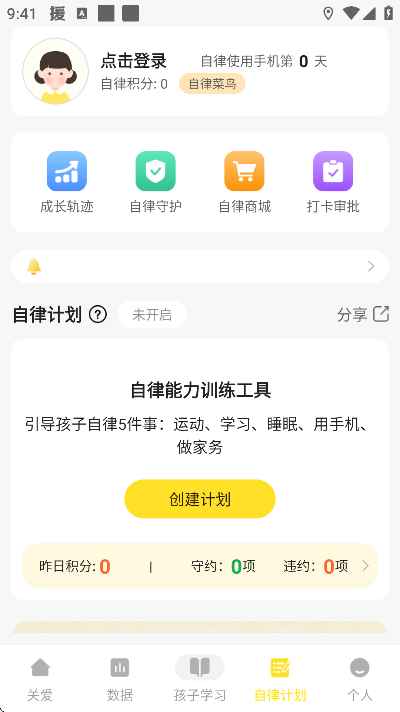 数育帮家长最新版本