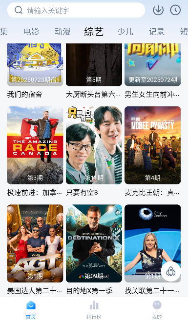 雪狐影视app官方下载