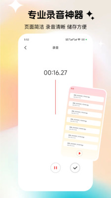 小熊一键录屏app v23.0.0