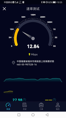 Speedtest5g测速软件 v2.2.6安卓版
