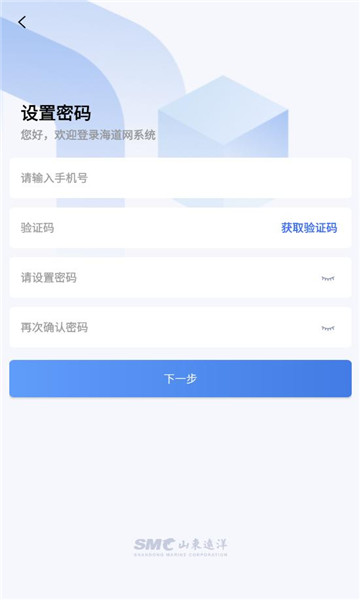 海道网app1