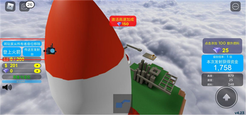 罗布乐思Roblox模拟火箭发射器怎么玩7