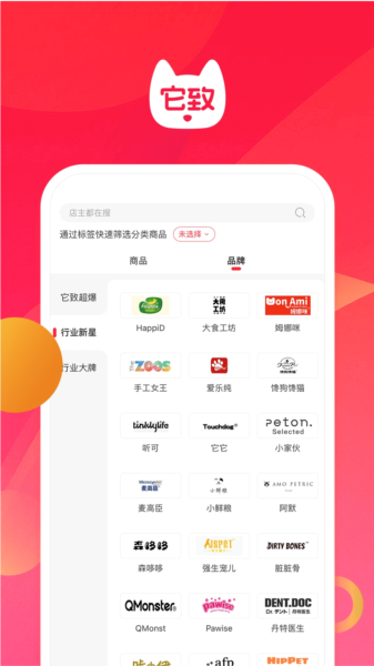 它致