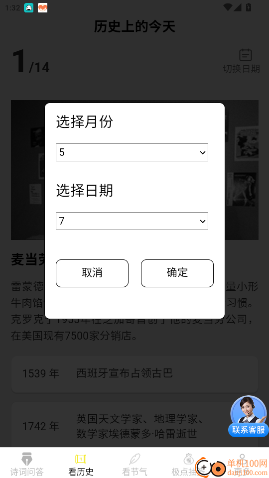 极点乐看手机版