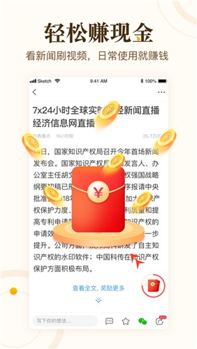 青年看点app官方版下载截图