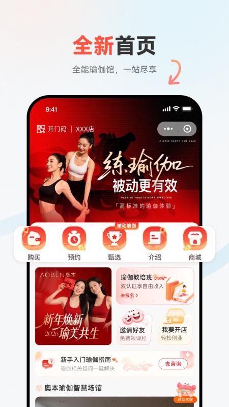 奥本运动手机版