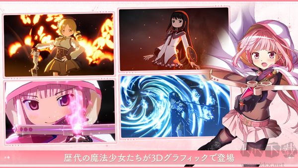 魔法少女小圆国际版v1.6.10安卓版 