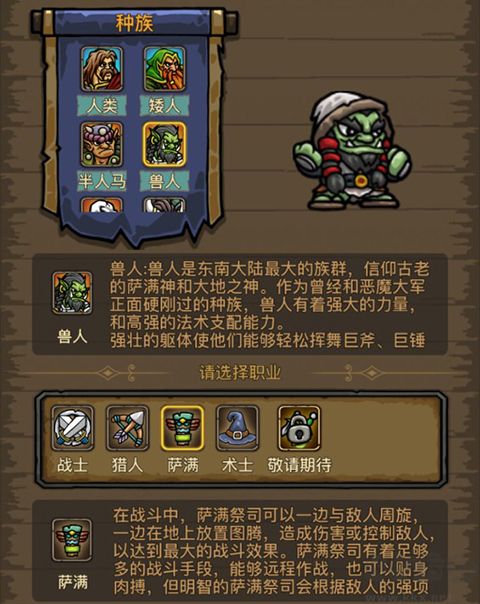 暗影部落