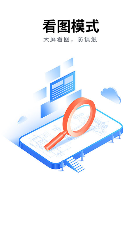 CAD看图大师 v5.6.5