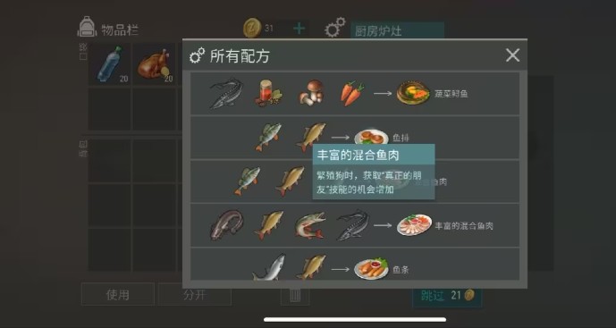 地球末日生存官方正版