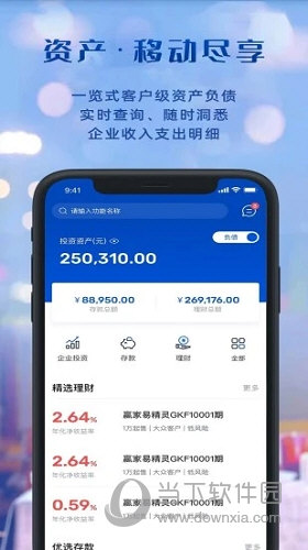 上行普惠APP