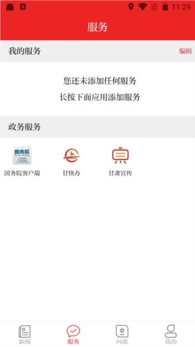 新陇南图片