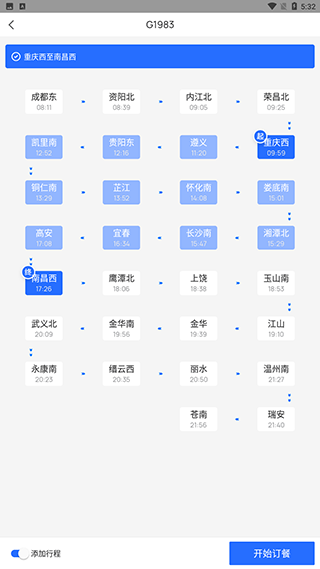 国铁吉讯怎么订餐4