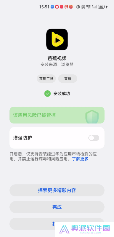 芭蕉视频