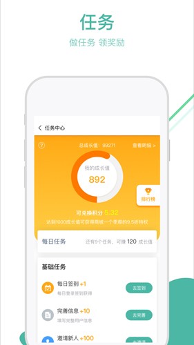 通友app最新版