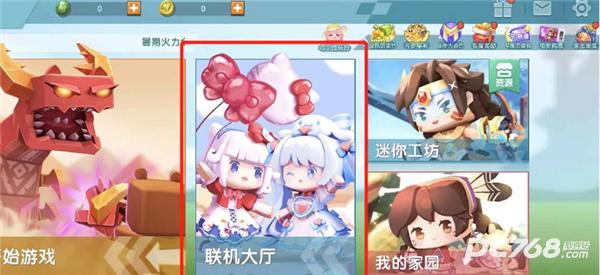 迷你世界老版本0.44.2