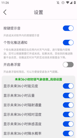 一早天气