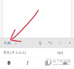 Microsoft Word手机版