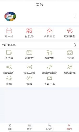 中原一卡通软件 v3.1.1