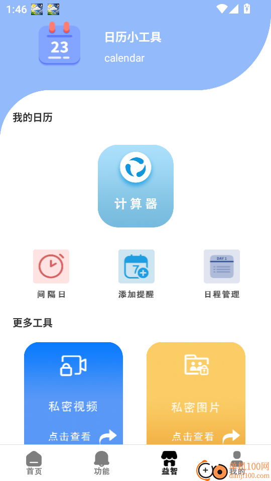 自动点击器—连击手机版