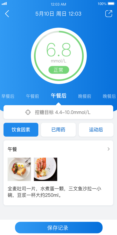 与糖 v5.9.17最新版下载