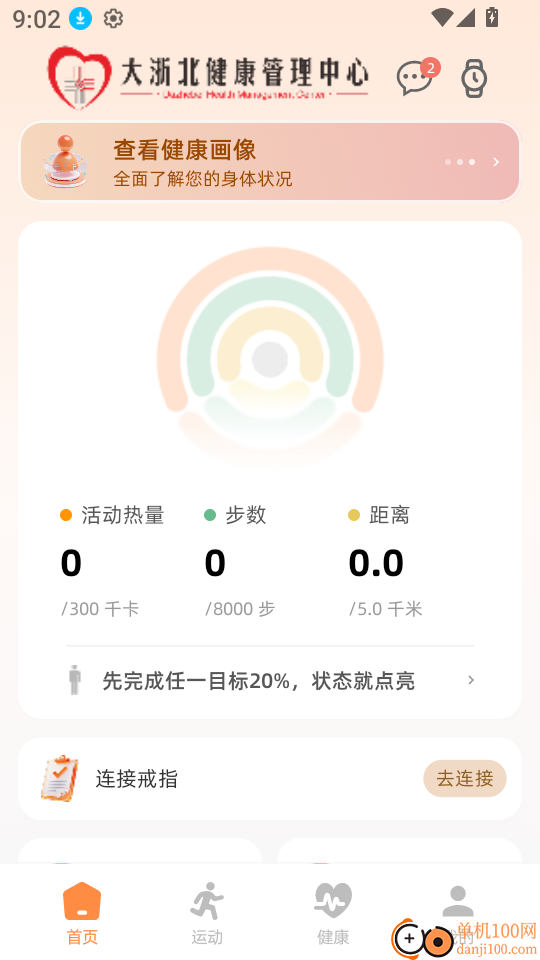 康云官网版