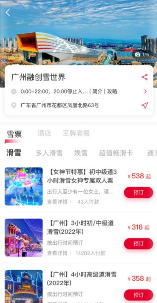 热雪奇迹3