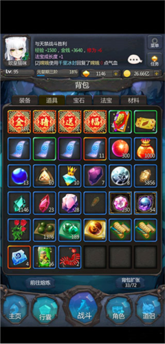 仙侠第一放置手游官方版