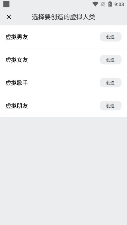 XEva虚拟男友app图片5