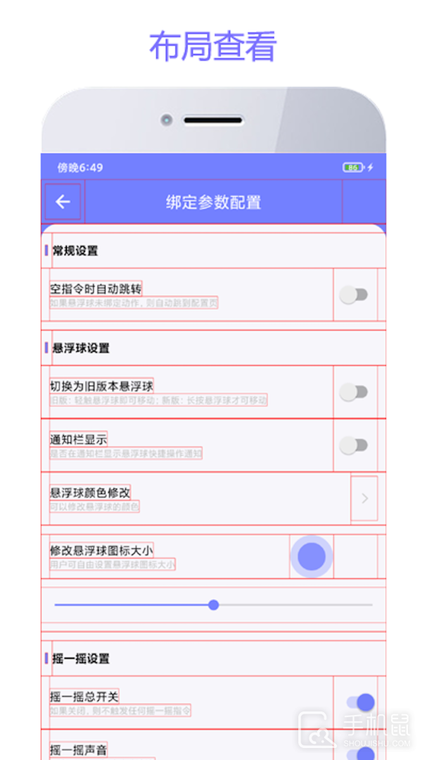 智动精灵 v3.0.3
