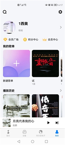 阿尔派音乐安卓版 v1.4.6