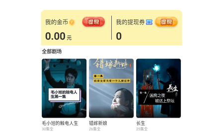乐乐剧场2024最新版