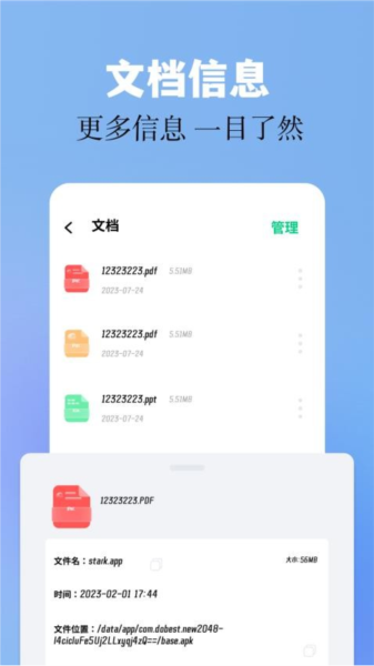base.apk工具app v1.8