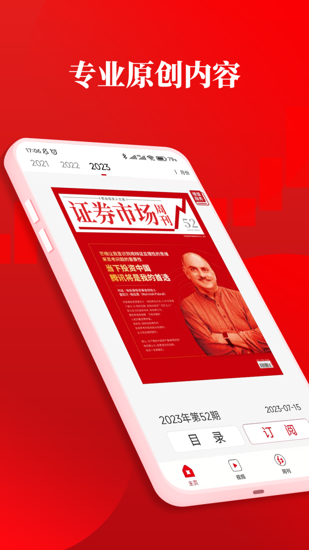 红周刊 v3.1.10
