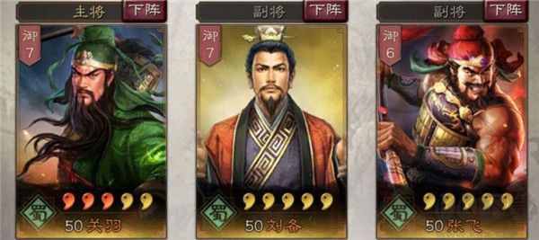 三国志战略版2025