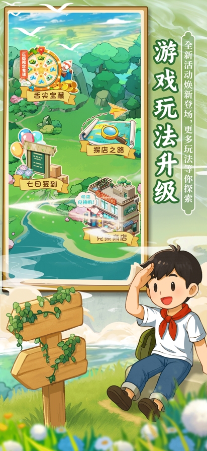 舌尖上的中国安卓版下载 v1.0.5