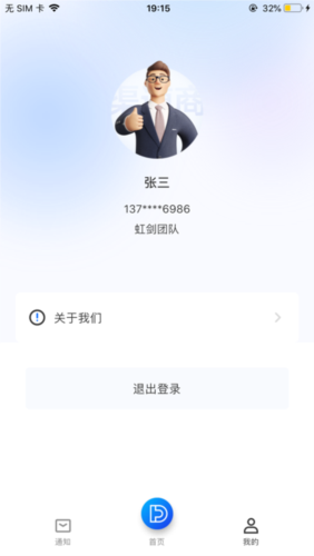 斗拱管家图片4