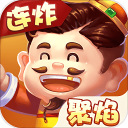 聚焰斗地主官方正版