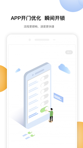 合生活app v6.8.0