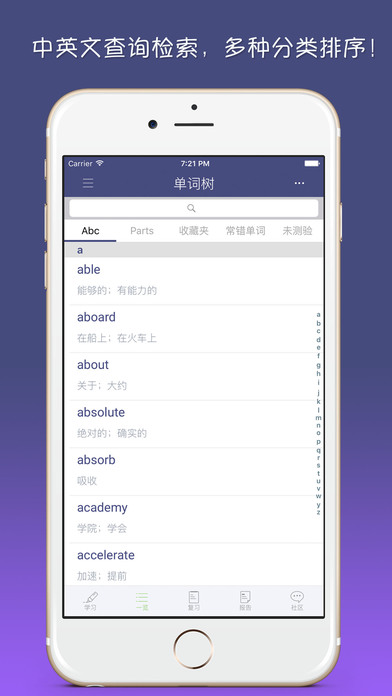 单词树截图1