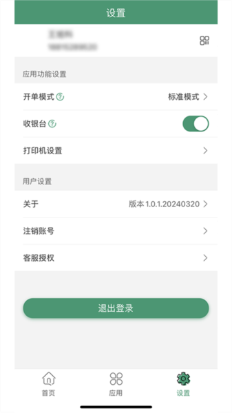 乐檬商贸app1