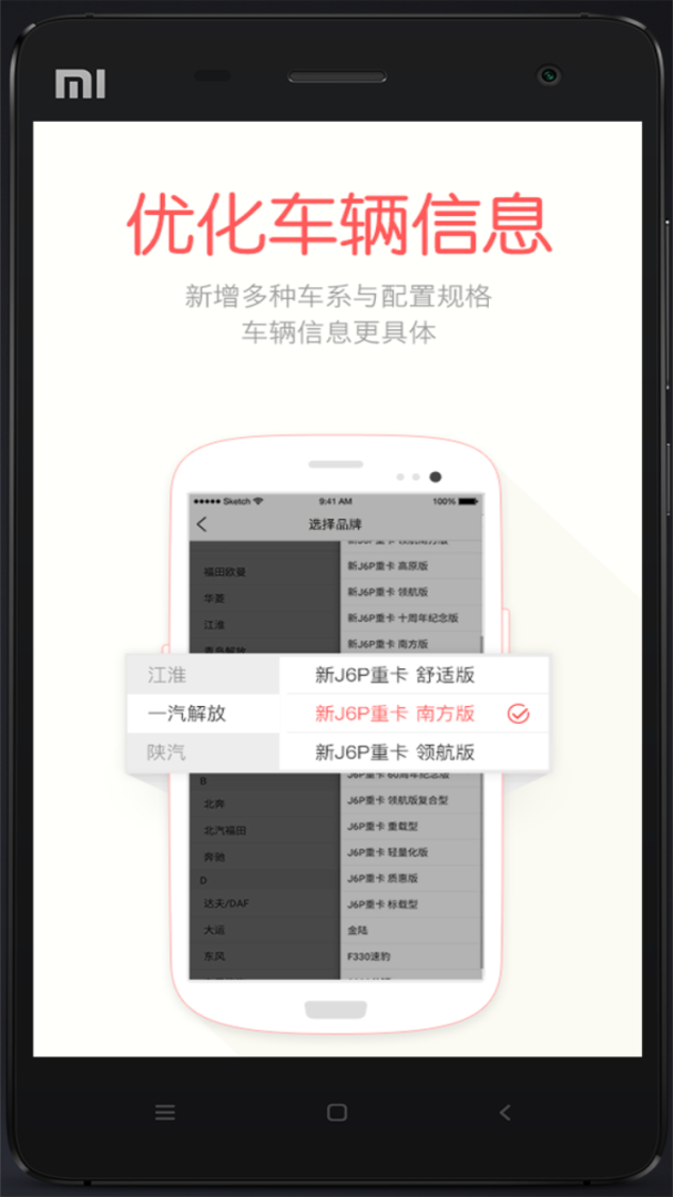 蜗牛二手货车 v4.6.0