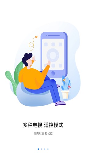 八爪鱼遥控器app v1.1.6