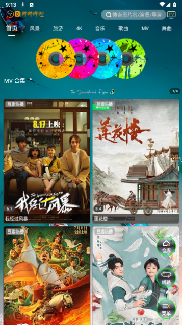 峰影追剧高清免费版